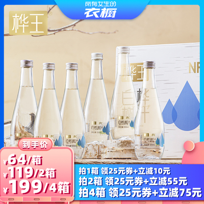 桦王100%白桦树汁原液
