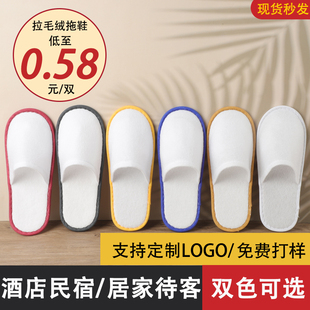 20双宾馆酒店专用一次性拉毛拖鞋 定制加厚 待客室内美容院拖鞋