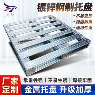 叉车一次性镀锌托盘工业铁托盘地牛二面进叉镀锌托盘