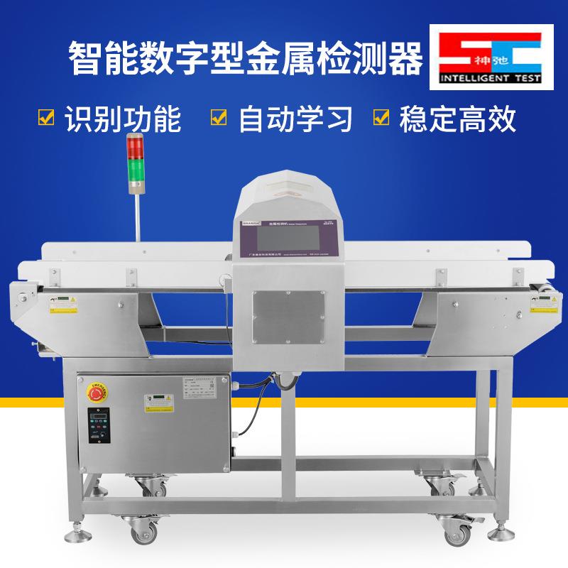 食品金属探测器包装纺织铝箔袋全检机高精度异物全金属检测机