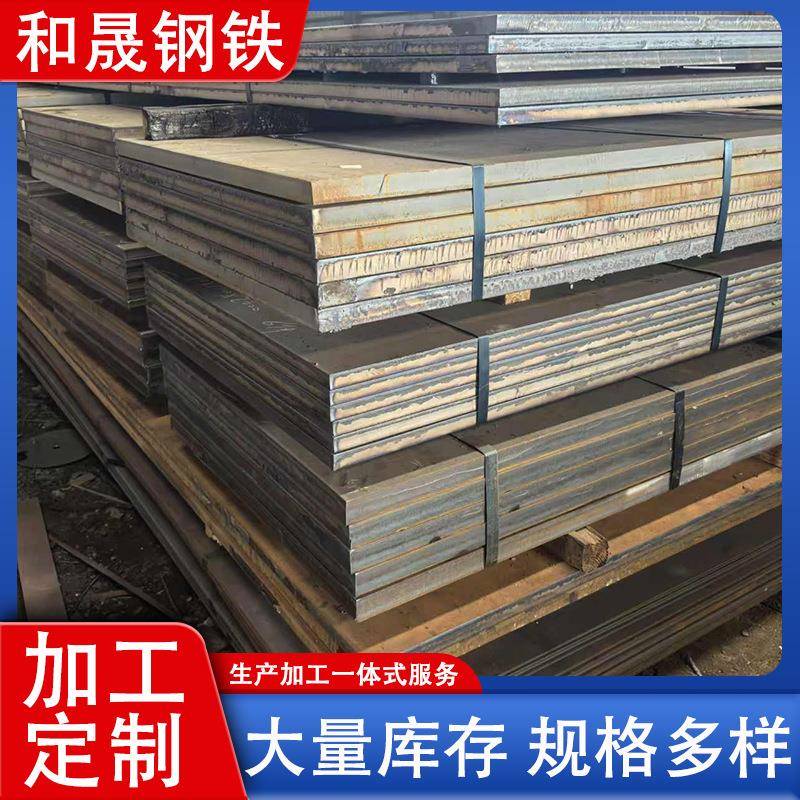 40CR汽车零部件发动机支架底盘用合金钢板20~200规格齐全可切割