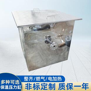 不锈钢反应釜保温压力缸冷热搅拌桶食品级液体搅拌罐电加热压力缸