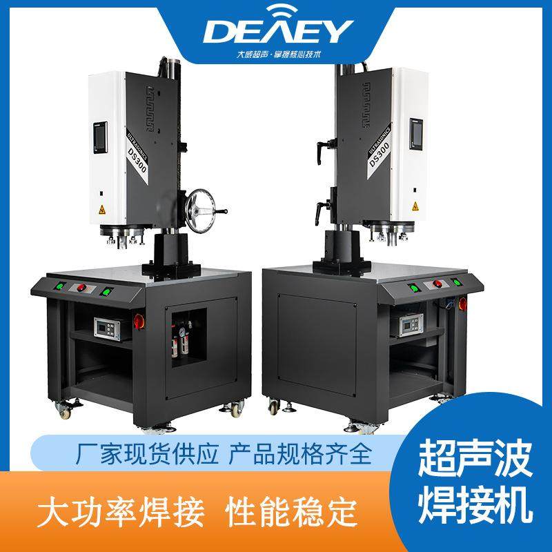 15k4200w超声波塑料焊接机大功率超音波熔接机厂家直供,五金/工具,塑焊机,淘宝优惠券,粉丝福利购,淘宝优惠卷