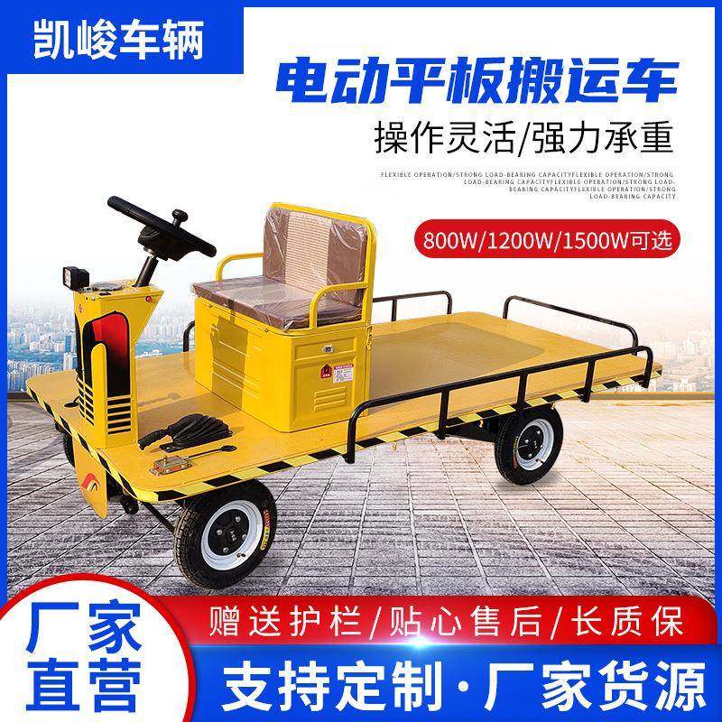 2.5*1.25米电动平板搬运车四轮载货大棚仓储车拖车运输拉货车,搬运/仓储/物流设备,其他起重搬运设备,淘宝优惠券,粉丝福利购,淘宝优惠卷