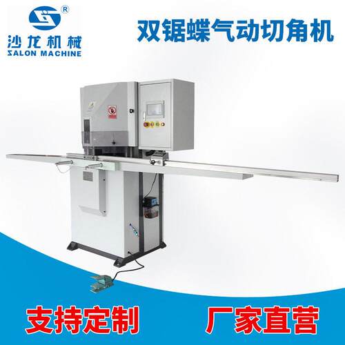 双锯碟气动切角切割机木工相框切机工艺品自动45度工厂直供货源