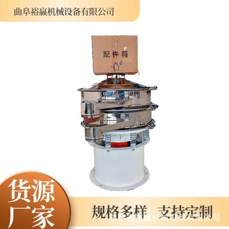 三次元震动筛分机粉体颗粒电动筛选机工业用水果汁过滤机