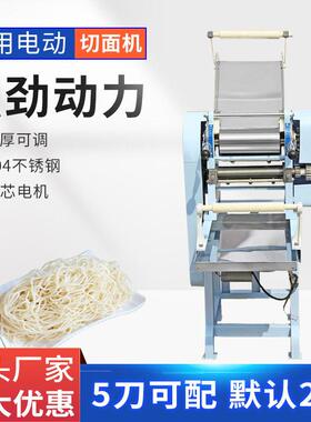 厂家大型商用面条机不锈钢馒头包子压皮机擀面机揉面一体机