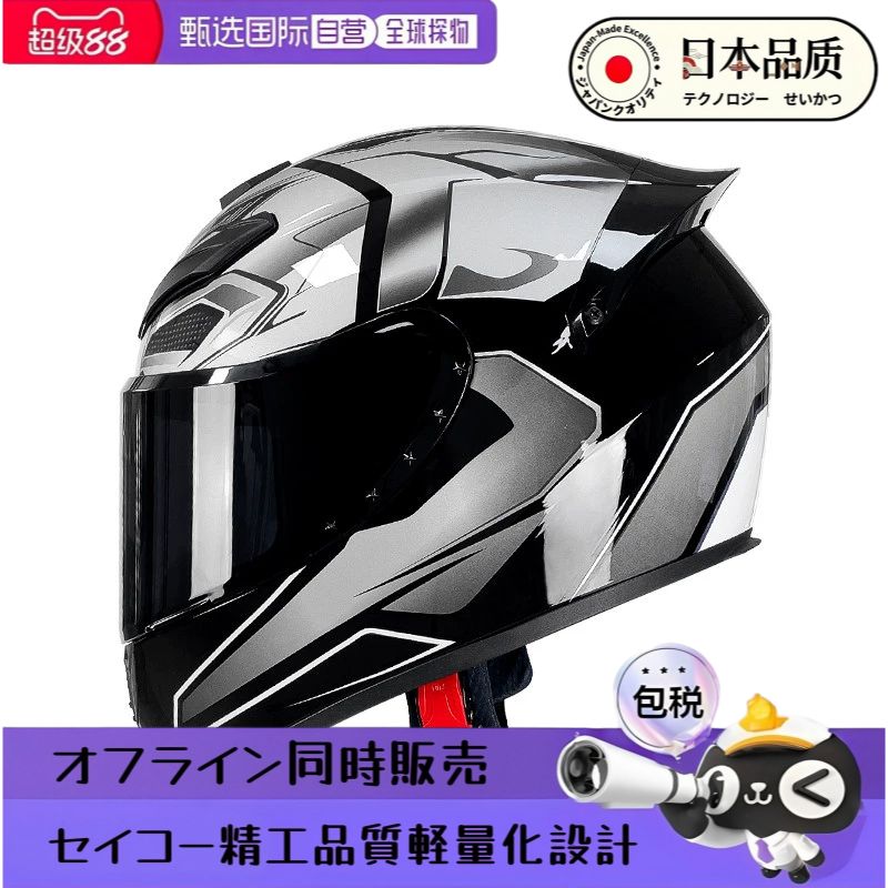 日本进口品质头盔摩托车男女骑行摩托车头盔