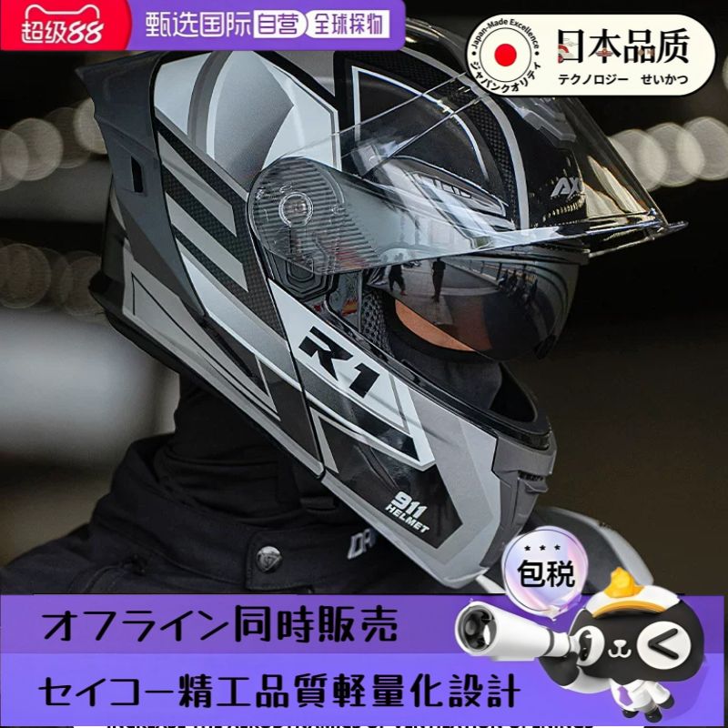 日本进口品质头盔摩托车男女骑行揭面盔冬季保暖防寒机车安全半盔