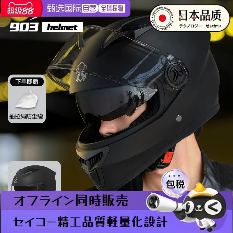 日本进口品质头盔电动车摩托车男女骑行3C全盔冬季保暖双镜安全帽