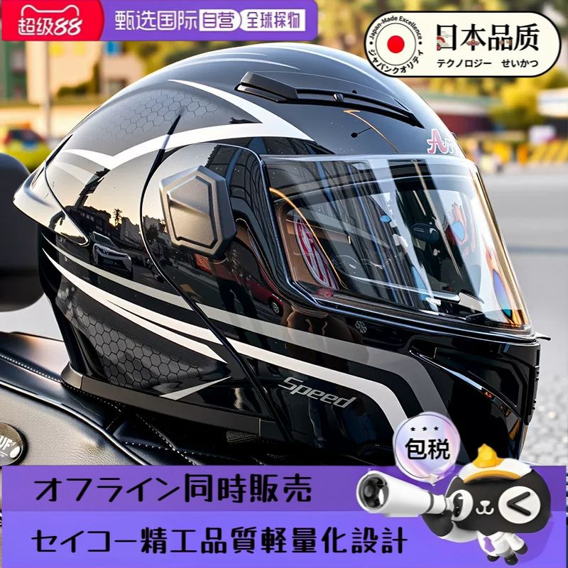 日本进口品质电动车摩托车男女骑摩托车头盔