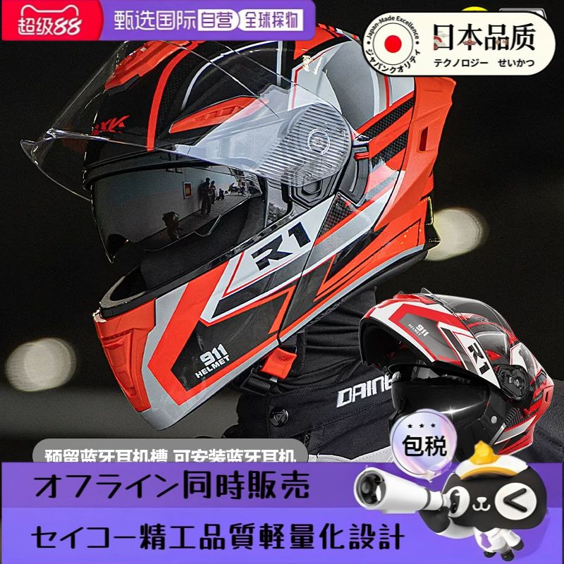 日本进口品质头盔摩托车男女3C/DOT认证揭面冬季保暖机车骑行全盔