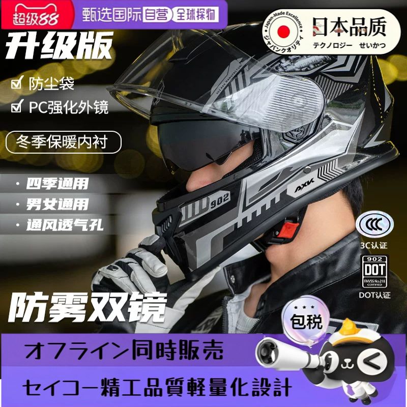 日本进口品质头盔电动车摩托车男女3C/DOT认证保暖冬季机车安全盔