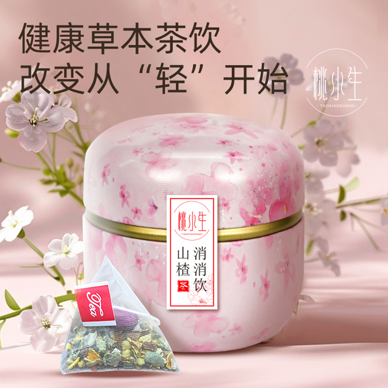 山楂消消茶大餐克星橘皮荷叶茶包