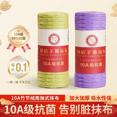 10A抗菌撕撕乐周抛抹布不沾油加厚厨房手撕抹布洗碗刷锅ZY