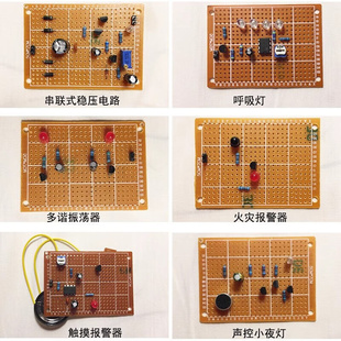 器件焊接练 优品沃目洞洞板套件电路板制作diy学生焊接实训电子元