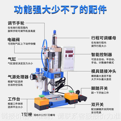 单柱气动冲床小型可调节气缸冲孔轴承压床气压机液压铆钉机铆接机