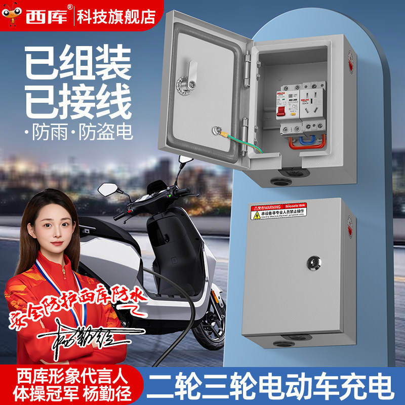 新能源户外防水配电箱室外防雨插座充电箱充电桩漏电保护开关盒,电子/电工,强电布线箱,淘宝优惠券,粉丝福利购,淘宝优惠卷
