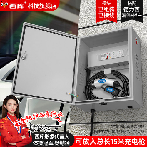 【官方推荐】新能源户外充电箱