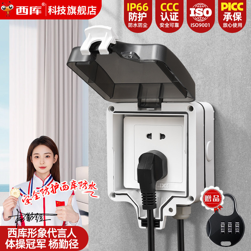 西库户外防水插座86型开关电瓶车室外充电防雨盒防溅保护罩接线盒,电子/电工,防溅盒,淘宝优惠券,粉丝福利购,淘宝优惠卷