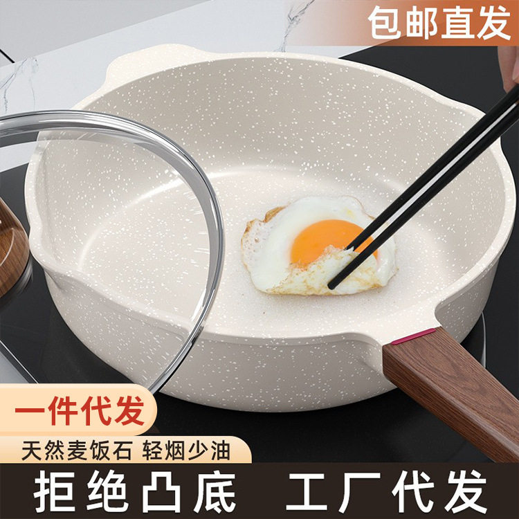 迈巴勒官网麦饭石不粘锅家用牛排煎锅煎蛋煎饼油炸电磁炉煤气灶专