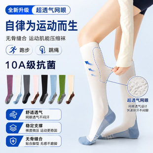 cep官网压力运动袜女夏季薄款长筒透气吸汗跑步健身专业肌能压缩