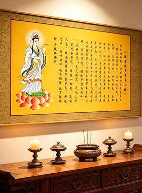 大悲咒心经禅意横版挂画