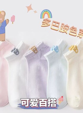 袜子女夏季网眼透气短袜女白色韩版卡通船袜女低帮运动学院风百搭