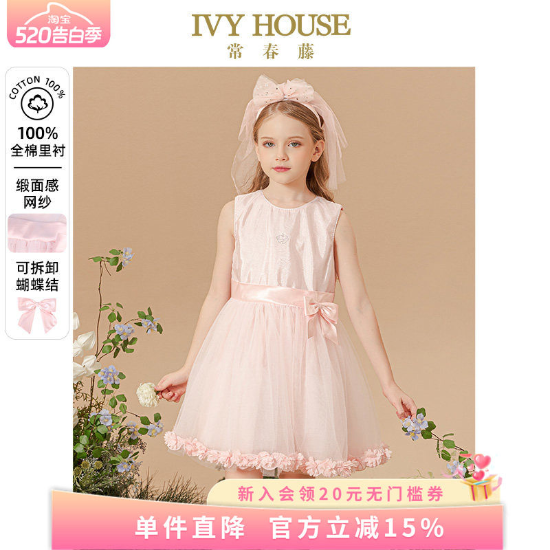 IVY HOUSE常春藤儿童装女童礼服裙秋季款蓬松连衣裙公主钢琴表演