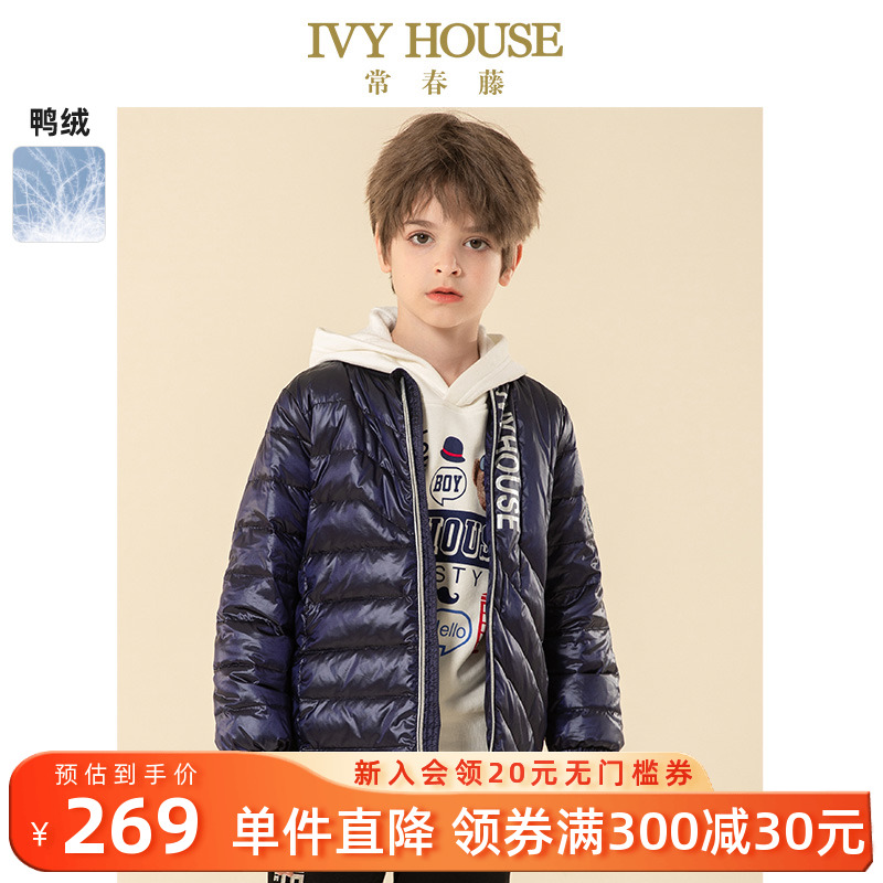 IVY HOUSE常春藤儿童装男童冬季新款 轻薄羽绒服外套时尚保暖夹克