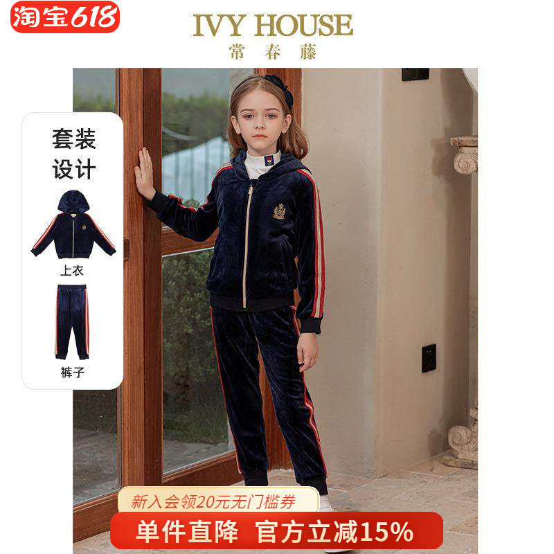 IVY HOUSE常春藤儿童装女童套装秋运动服两件套复古丝绒上衣裤子