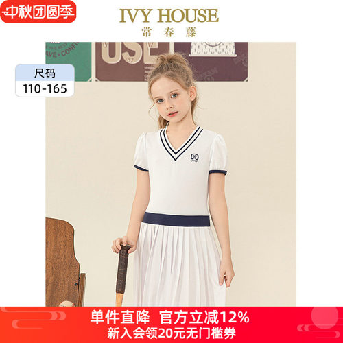 IVY HOUSE常春藤儿童装女大童夏季新款  V领针织百褶裙甜美连衣裙