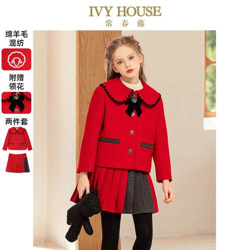 IVY HOUSE常春藤童装女童冬季气质小香风毛料套装两件套外套短裙