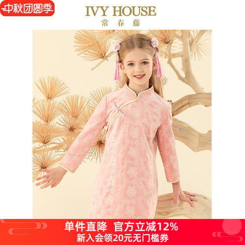 IVY HOUSE常春藤儿童装女童秋季新款 中式连衣裙旗袍古风刺绣长袖