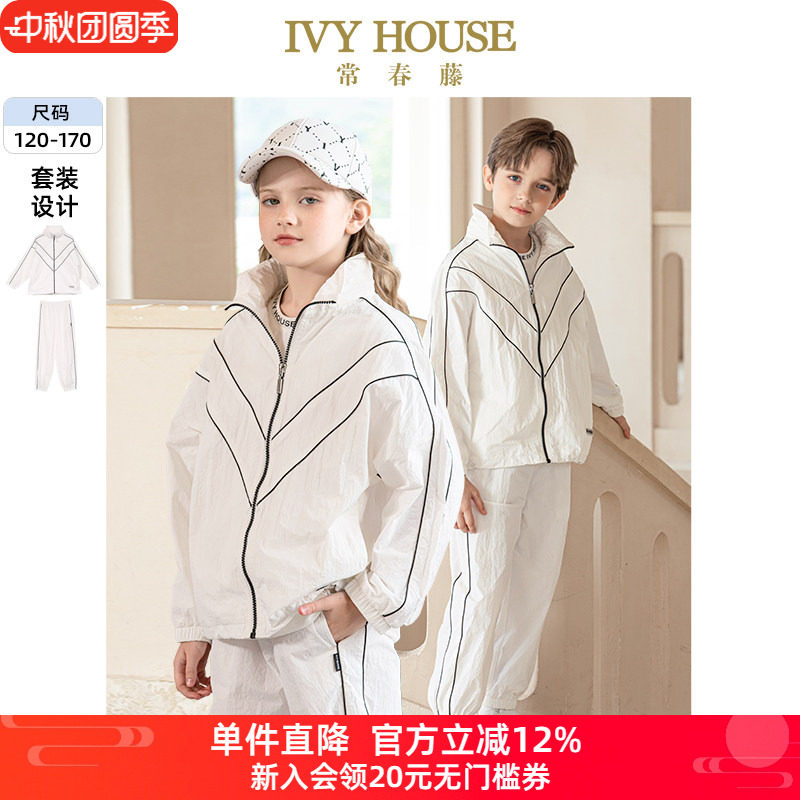 IVY HOUSE常春藤童装男女童春季新款 休闲运动梭织外套套装亲子装