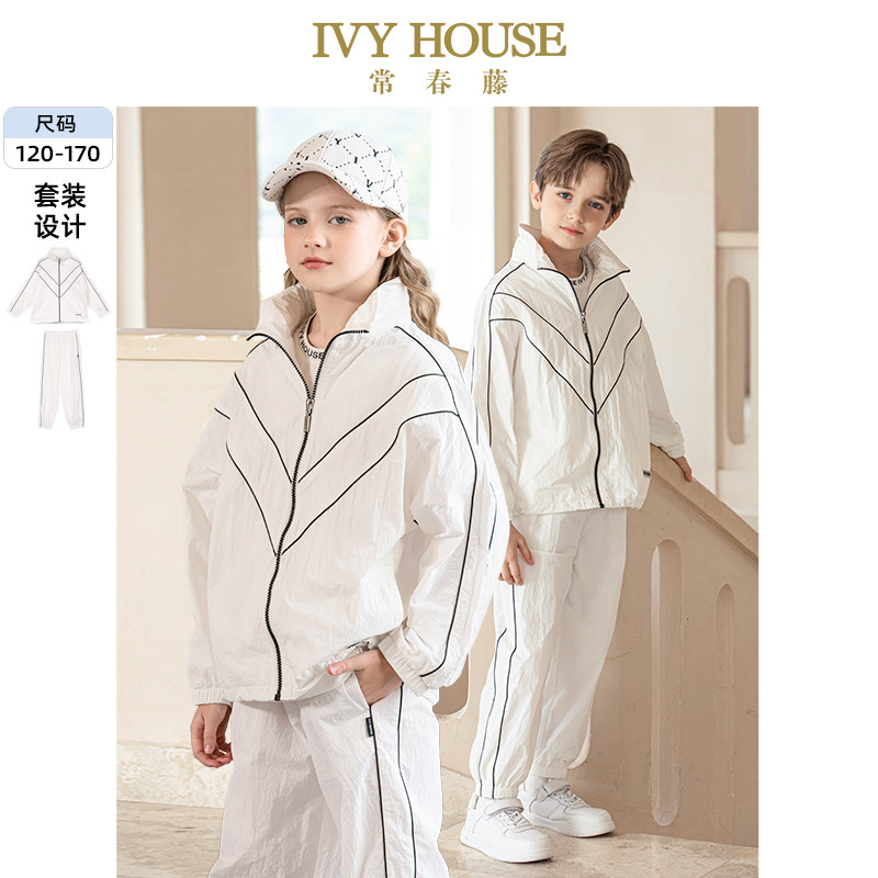 IVY HOUSE常春藤童装男女童春季新款 休闲运动梭织外套套装亲子装