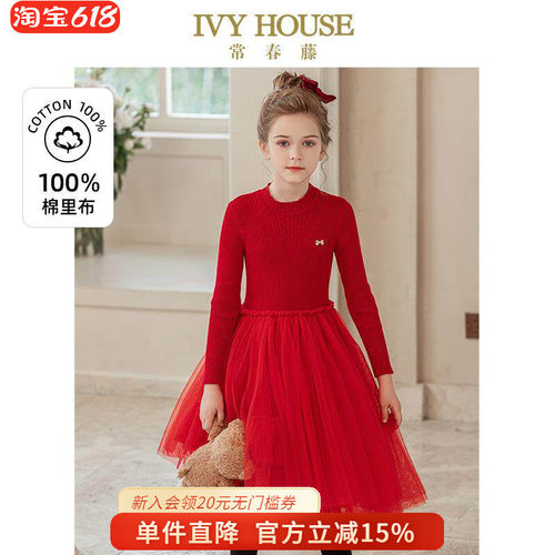 IVY HOUSE常春藤儿童装女童连衣裙秋款半高领针织网纱国风拜年服