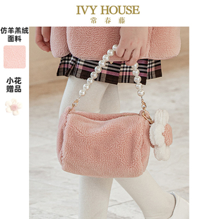 仿羊羔绒圆筒包花朵洋气可爱 女童包包秋款 IVY HOUSE常春藤儿童装