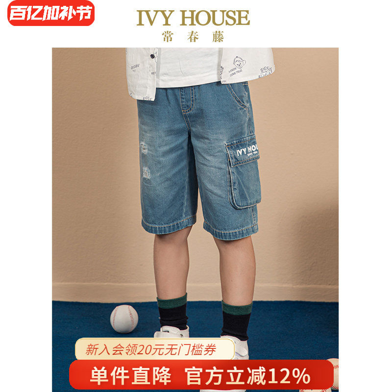 IVY HOUSE儿童装男女童装裤子夏季款破洞牛仔短裤五分裤棉