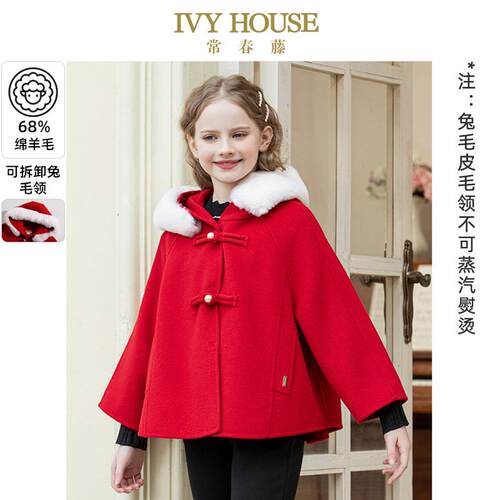 IVY HOUSE常春藤儿童装女童外套冬季款 羊毛双面呢大衣连帽外套