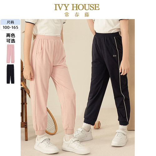 IVY HOUSE常春藤儿童装女童夏季新款 凉感透气针织长裤防蚊裤多色