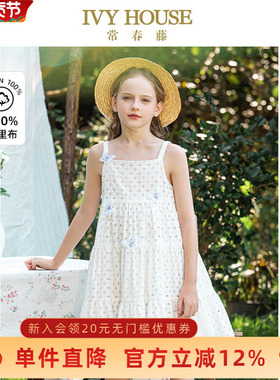 IVY HOUSE常春藤儿童装女童夏季新款 镂空白色吊带蝴蝶宝宝连衣裙