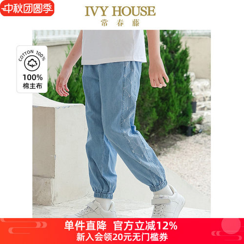 IVY HOUSE常春藤儿童装男童夏季款 舒弹老花拼接牛仔休闲裤亲子装