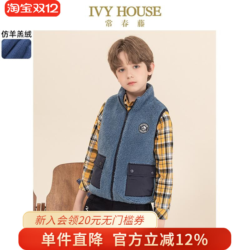 IVY HOUSE常春藤童装男童冬季 休闲运动背心马甲仿羊羔绒保暖外套
