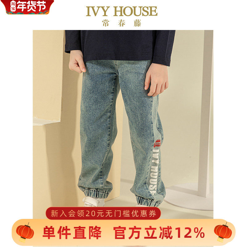 IVY HOUSE常春藤儿童装男童裤子春季款 牛仔休闲长裤时尚潮酷学院,童装/婴儿装/亲子装,儿童牛仔裤,淘宝优惠券,粉丝福利购,淘宝优惠卷