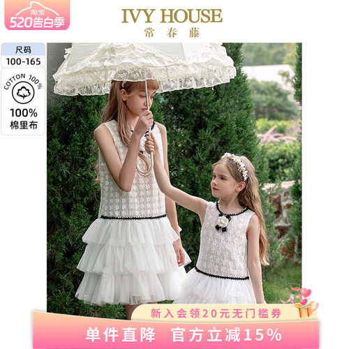 IVY HOUSE常春藤儿童装女童连衣裙 亲子装小香风蕾丝背心裙洋气