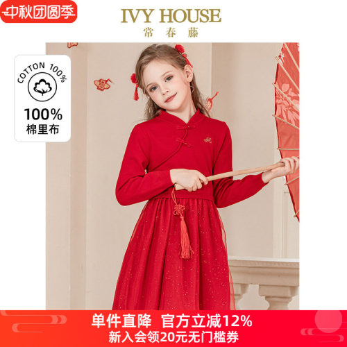 毛织常春藤拜年服优雅国风