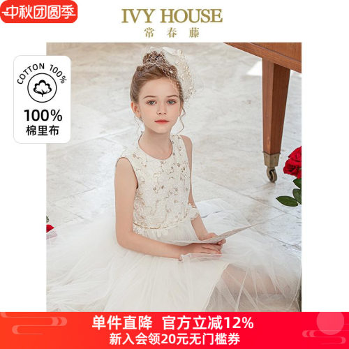 IVY HOUSE常春藤儿童装女童连衣裙 网纱背心毕业礼服裙公主蓬蓬裙