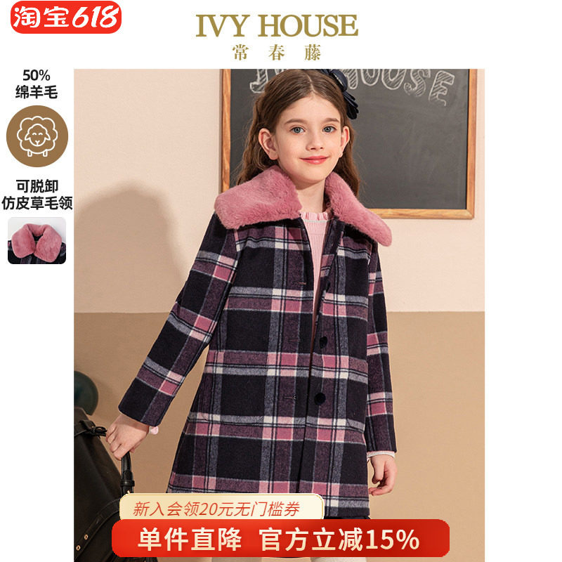 IVY HOUSE常春藤儿童装女童冬 格纹儿童外套仿皮草保暖羊毛呢大衣