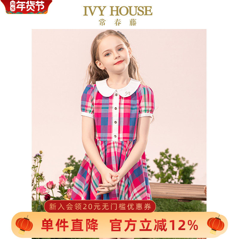 IVY HOUSE常春藤儿童装女童连衣裙夏新款 格子裙经典英伦学院洋气,童装/婴儿装/亲子装,连衣裙,淘宝优惠券,粉丝福利购,淘宝优惠卷